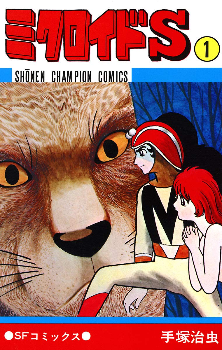 ミクロイドS 1-6366712