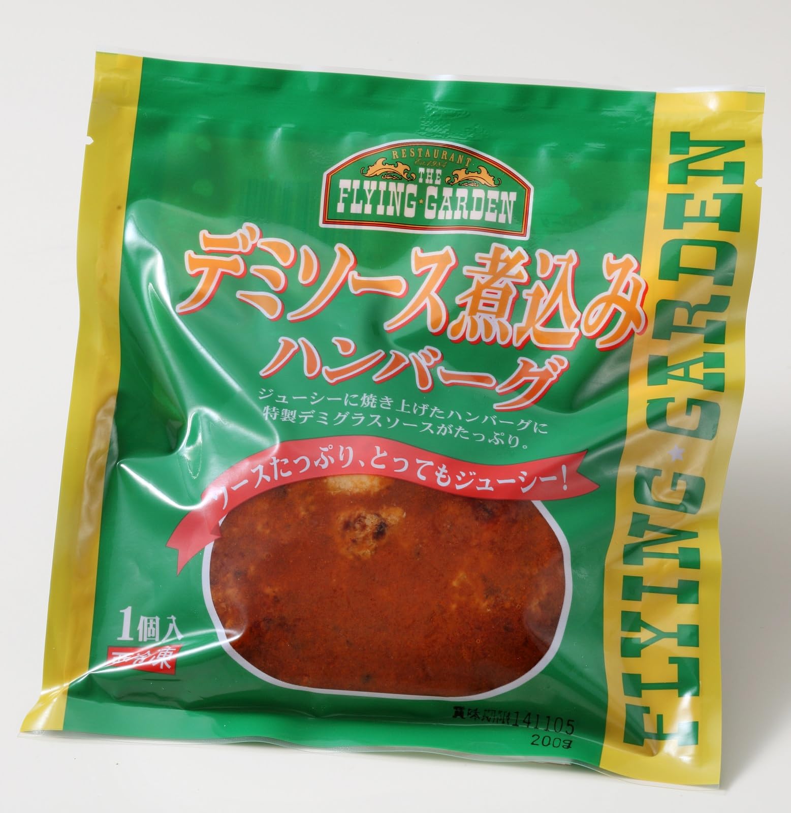 Amazon | 【フライングガーデン公式】デミソース煮込みハンバーグ 7個