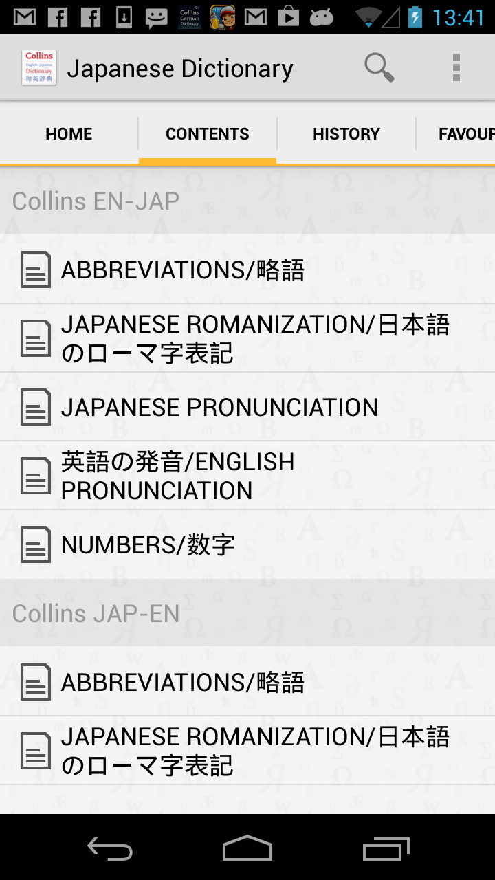 Collins Gem Japanese Dictionary App on Amazon Appstore