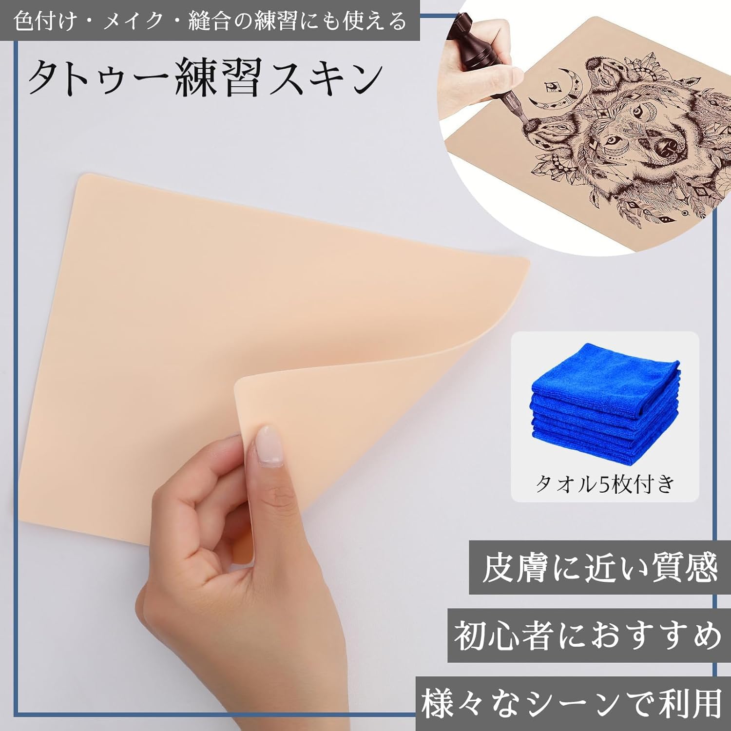Amazon | 20枚 タトゥー 練習用スキン 両面 シリコン フェイクスキン