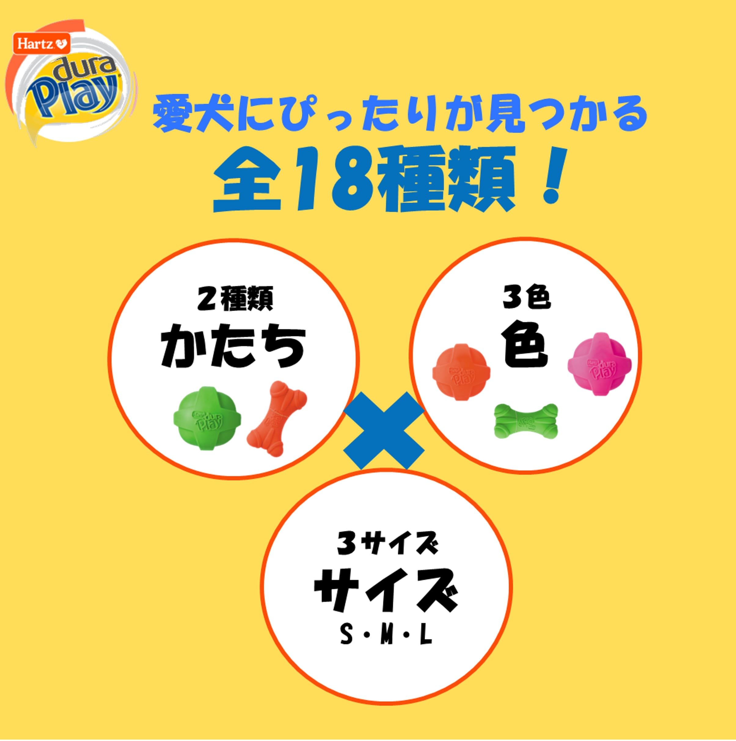 Amazon | ハーツ (Hartz) デュラプレイ ボール Sサイズ 3色セット 犬用