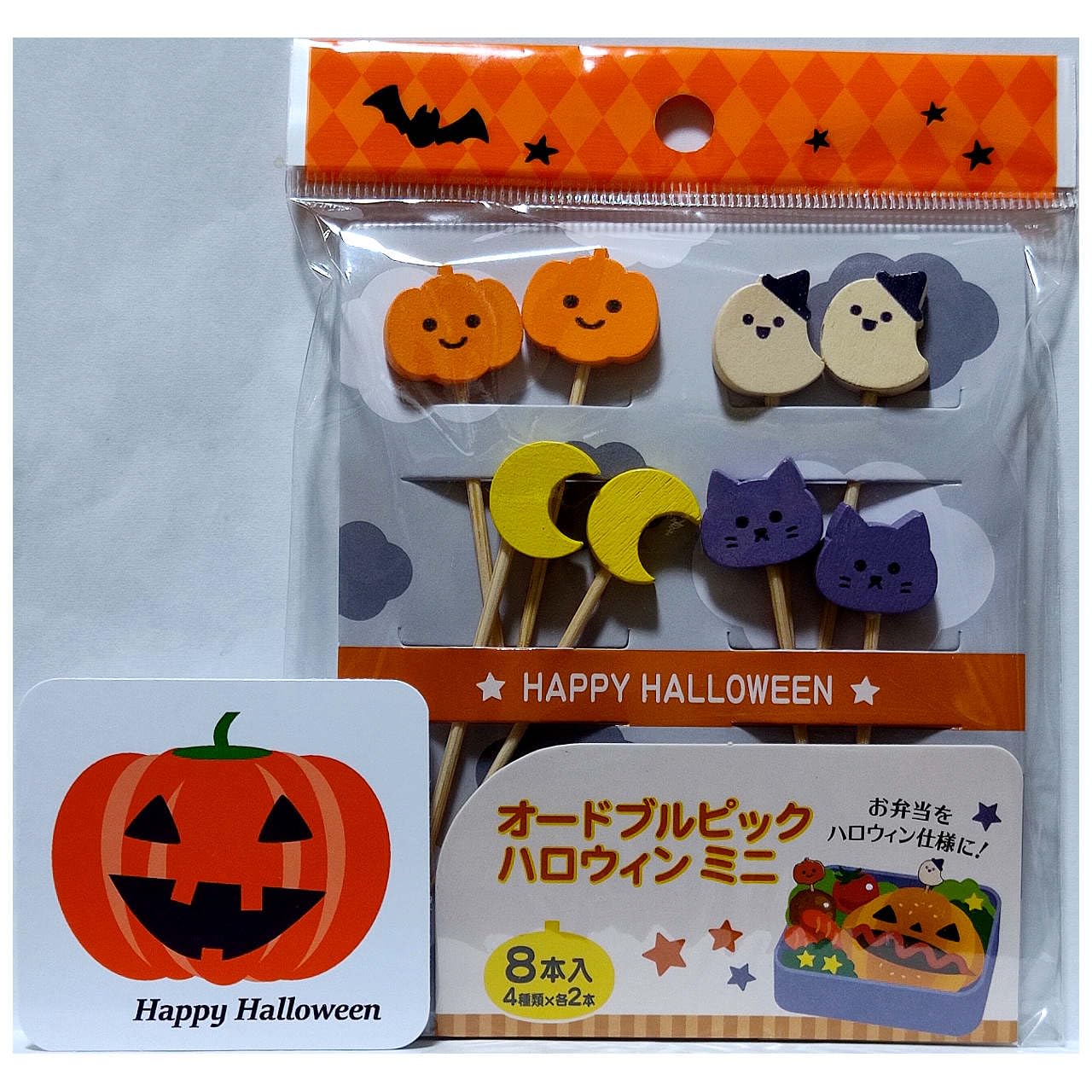 ハロウィンオードブルピック 8本セット Amazon | ハロウィン Halloween ピック オードブル ピックス B