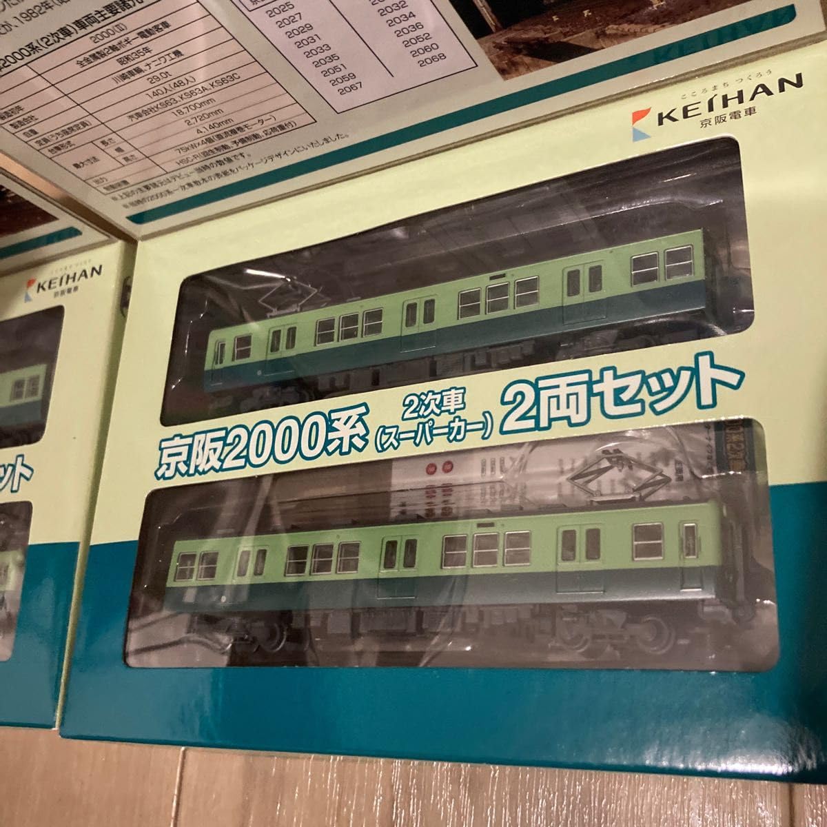 Amazon.co.jp: 2箱セット 鉄コレ 京阪2000系 2次車(スーパーカー