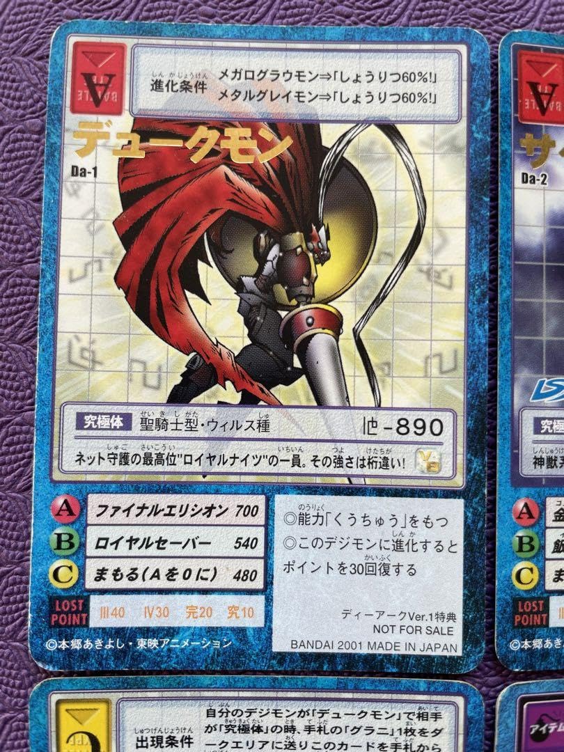 Amazon.co.jp: 旧デジモンカード特典 売りセット : ホビー