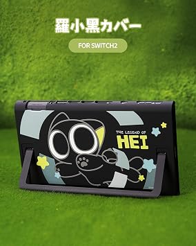 GeekShare Switch2対応カバー+ケース +アナログスティックカバー(羅小黒)セット
