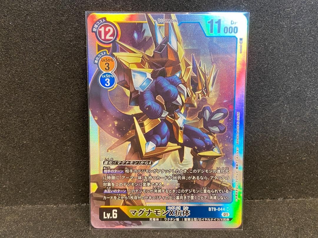 Amazon.co.jp: d61 マグナモン x抗体 bt9 デジモンカード デジカ : ホビー