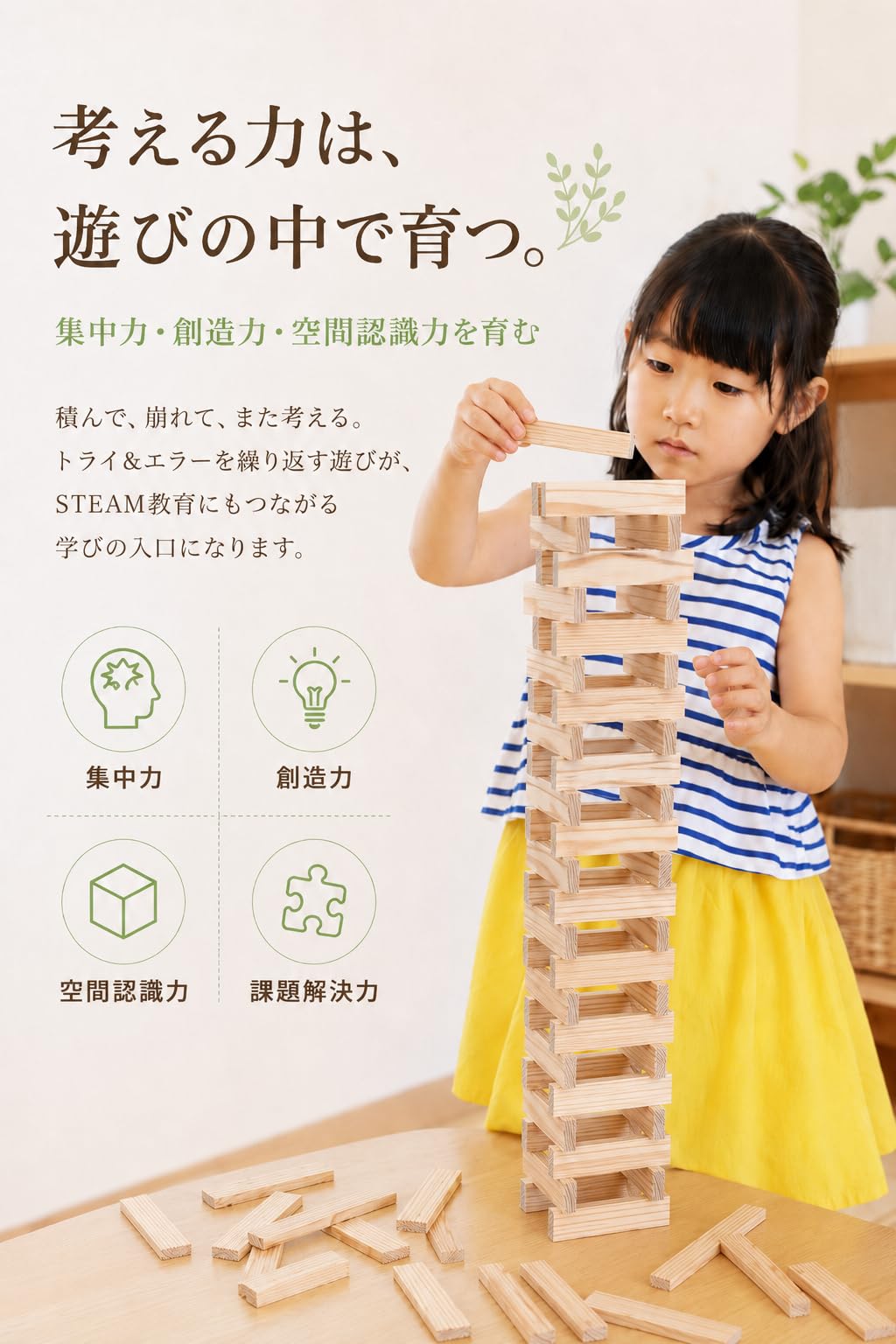 Amazon.co.jp: からからつみき 木製 積み木 240ピース 知育玩具 日本製