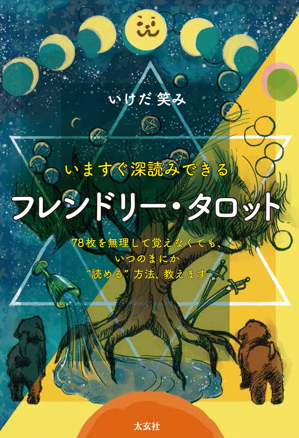 Amazon.com: Emi Ikeda: books, biography, latest update