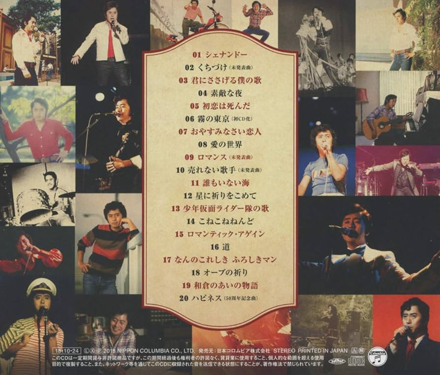 水木一郎 全曲集 Vol.1 & Vol.2 水木一郎 全曲集 Vol.1 & Vol.2 水木一郎大全集(2) - Amazon.com