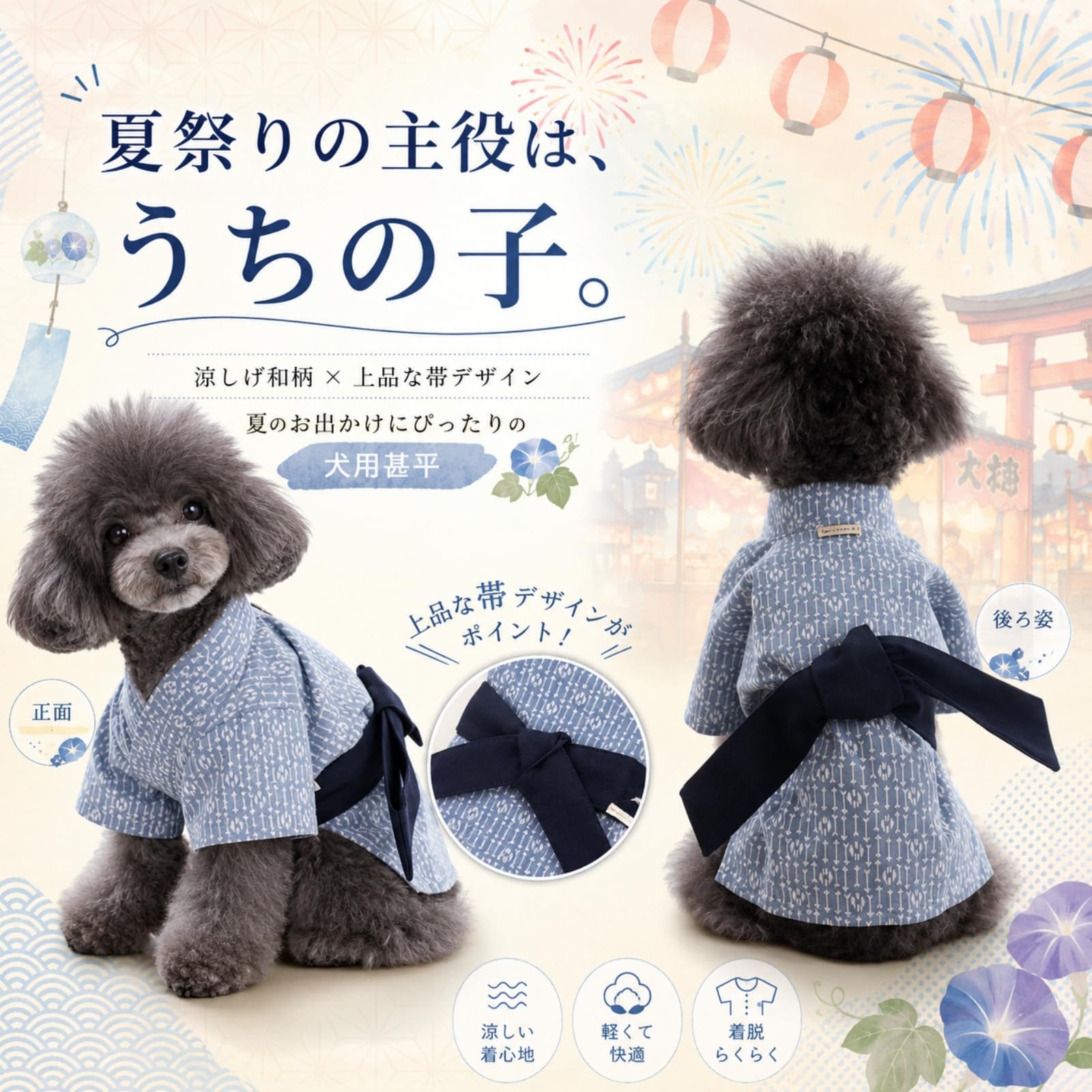 Amazon | [SeitenFB]犬 甚平 ペット浴衣 夏 和風 犬服 帯付き 小型犬