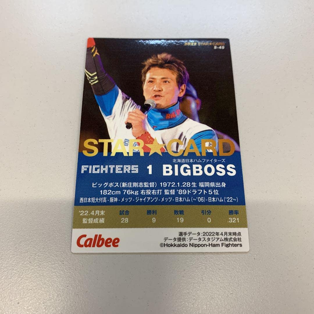 プロ野球カード　新庄　BIGBOSS ビッグボス Amazon.co.jp: プロ野球カード(新庄剛志監督 BIG BOSS) 金字BIG BOSS