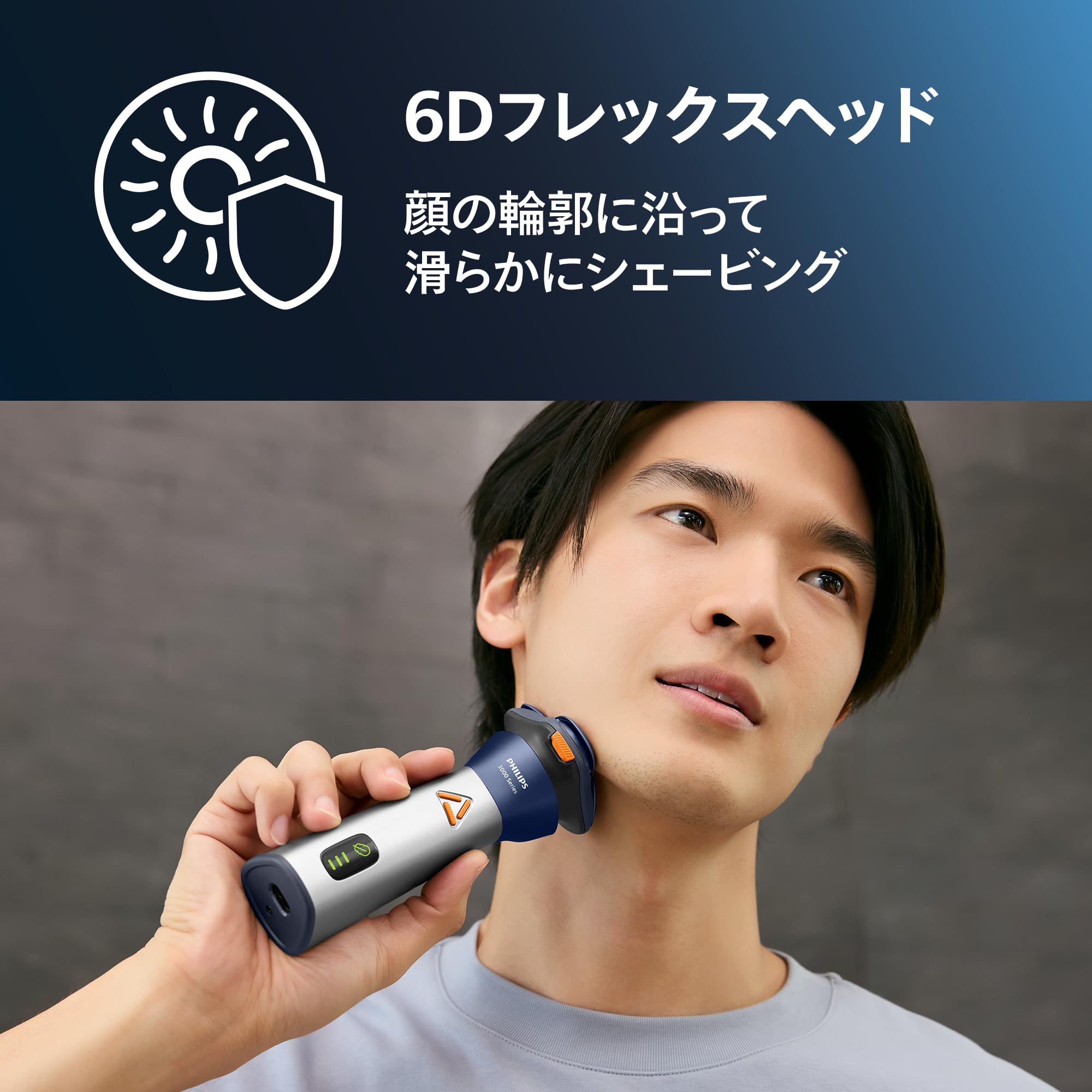 Amazon | 【肌にやさしい】フィリップス 電動シェーバー 3000シリーズ
