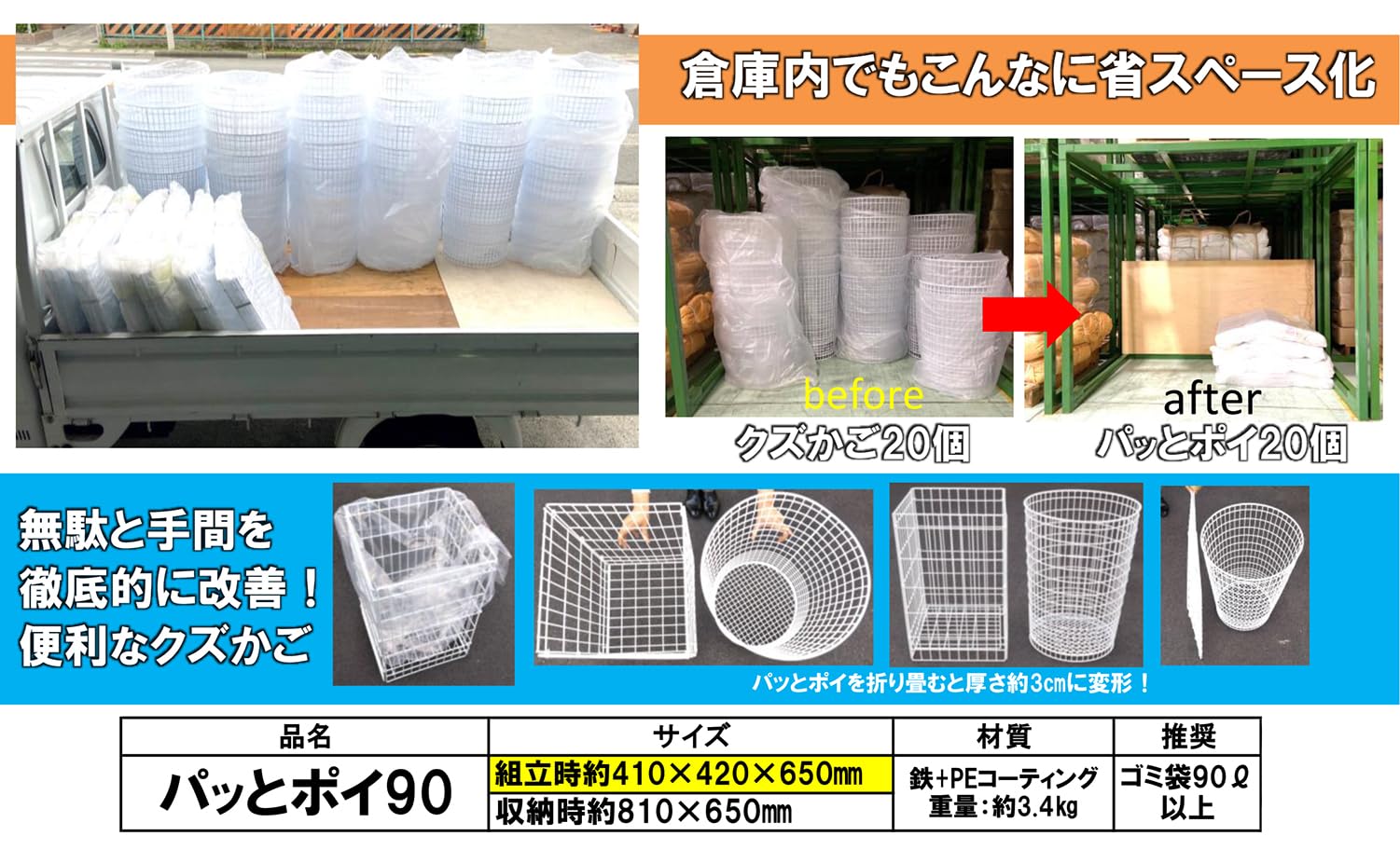 Amazon.co.jp: YUYPRO パッとポイ 90L 組立サイズ420×410×650mm