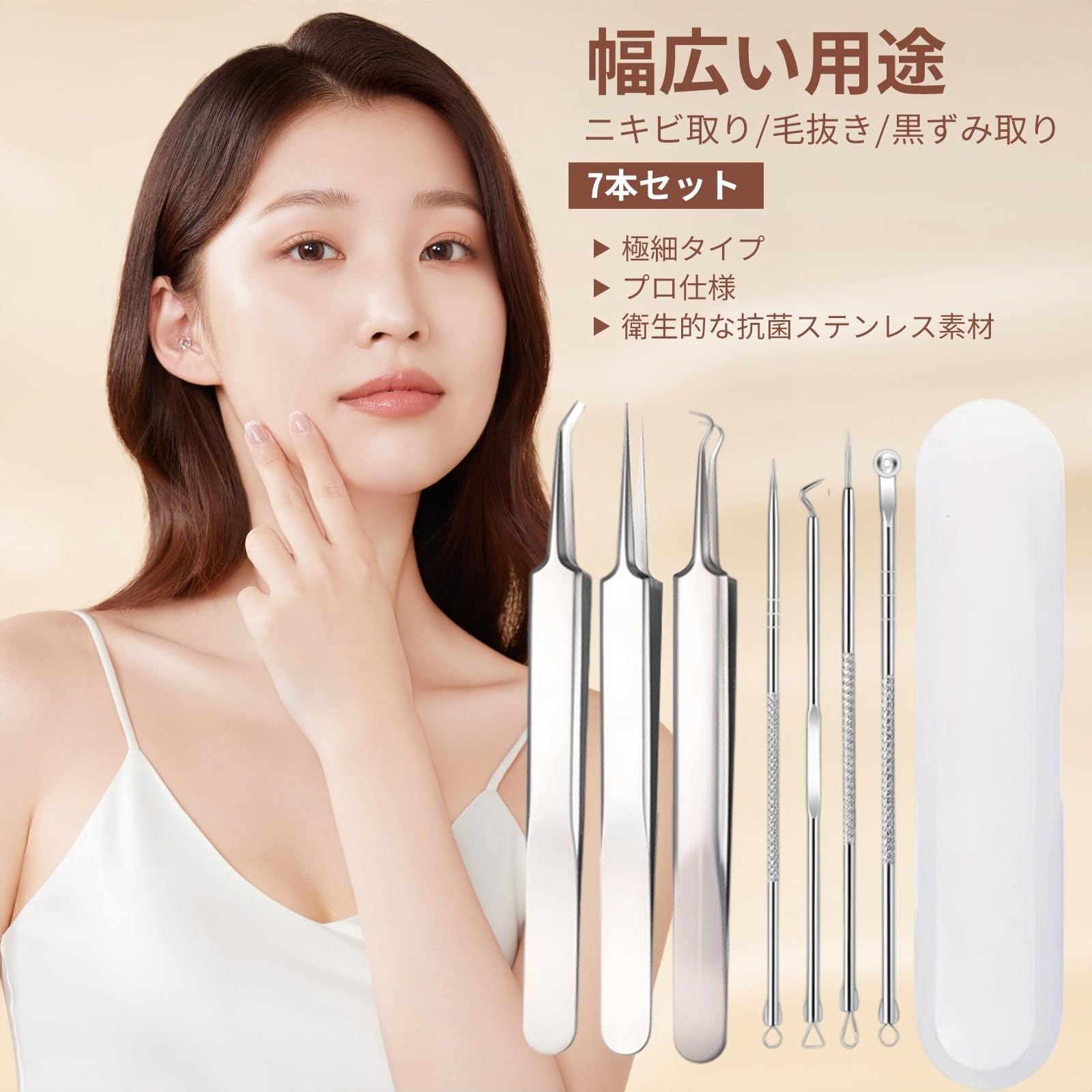 リボーンセレクト　お家で本格エステケアセット　ニキビ、ニキビ痕 Amazon.co.jp: 角栓取り 7本セット ニキビ取り 毛抜き ニキビ針 抗菌