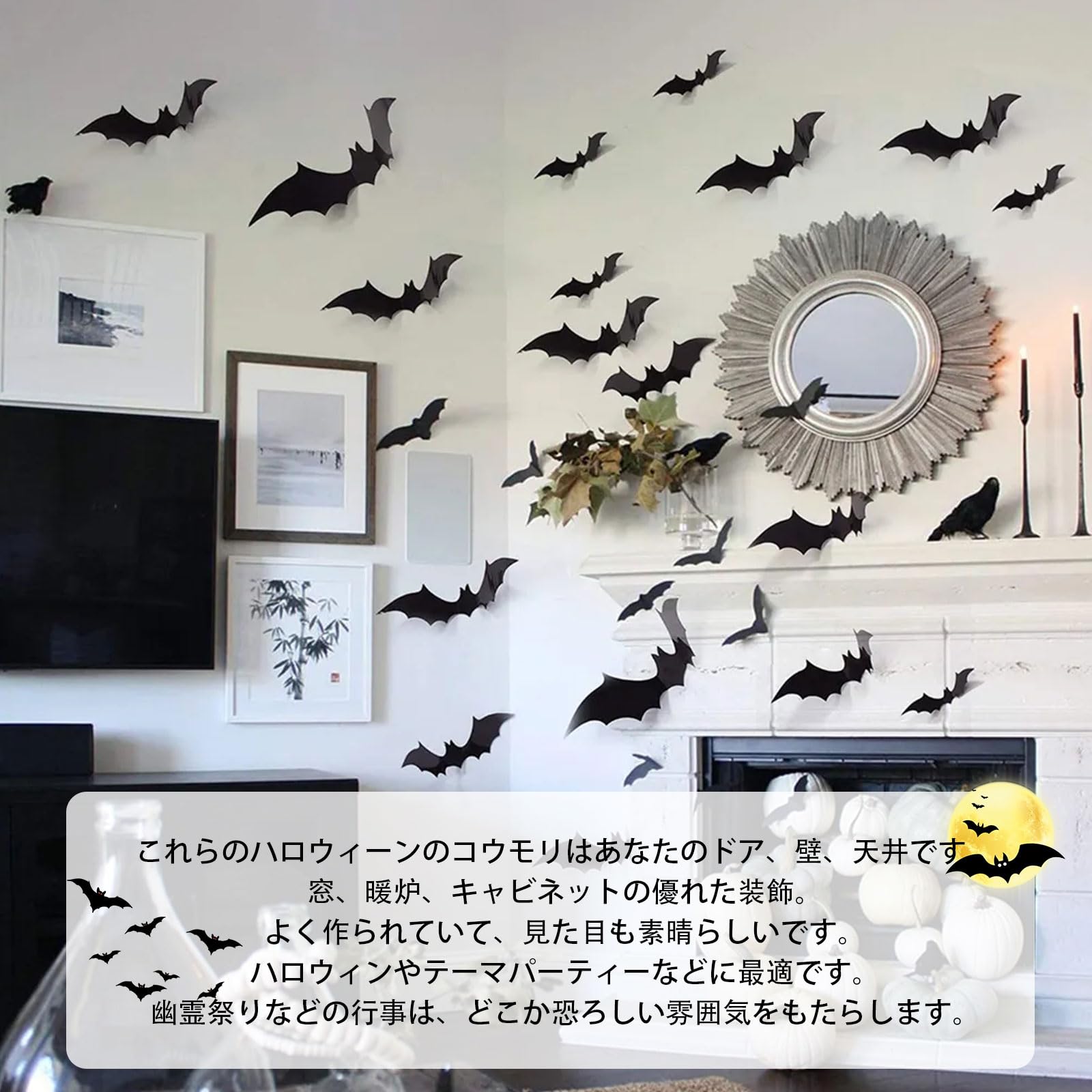 ハロウィン 飾り コウモリ ステッカー ウォールステッカー DIY パーティー Amazon | ハロウィン 飾り コウモリ ステッカー 3D立体