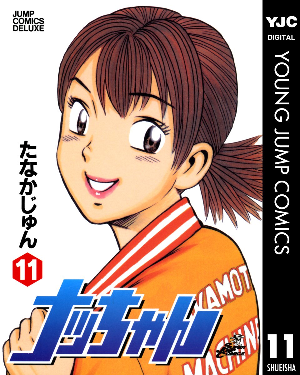 Amazon.co.jp: たなか じゅん: 本、バイオグラフィー、最新アップデート