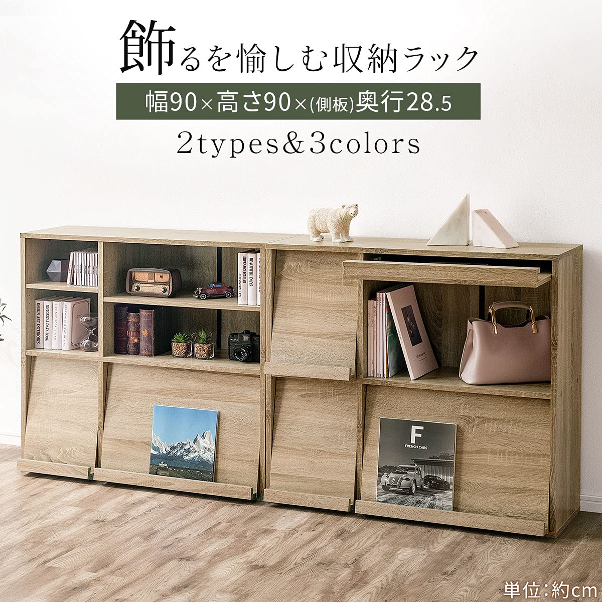 本棚　フラップ扉 フラップ収納 ラック 本棚 オープン 1段 フラップ扉 本 雑誌