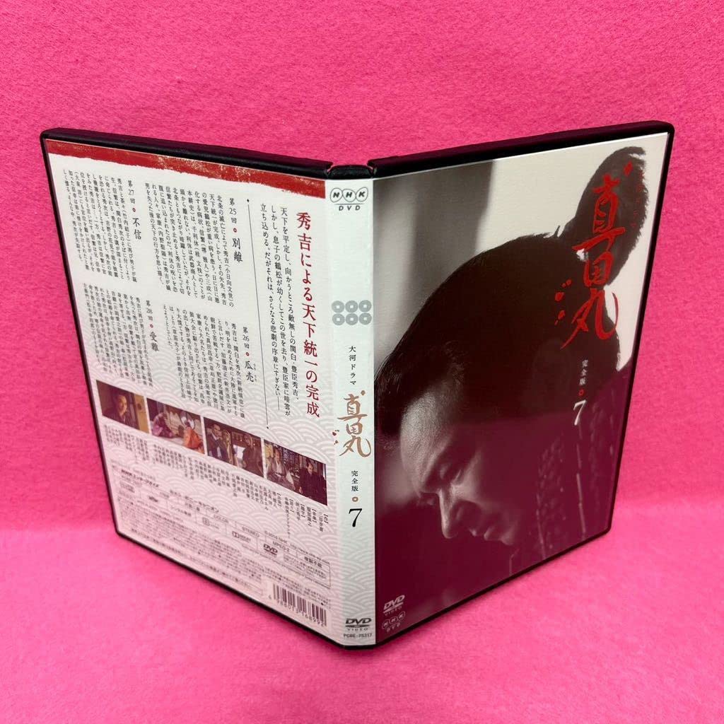 セール価格】NHK 大河ドラマ 真田丸 完全版 全13巻セット