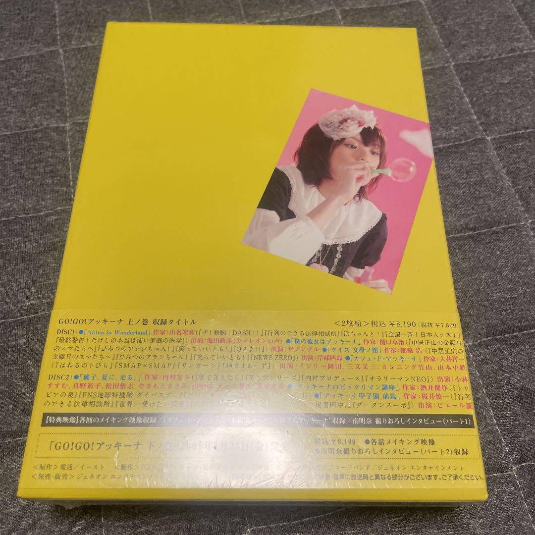 南明奈/GO!GO!アッキーナ 上ノ巻〈2枚組〉未開封 Amazon.co.jp: GO!GO!アッキーナ 上ノ巻 [DVD] : 南明奈, 岸部