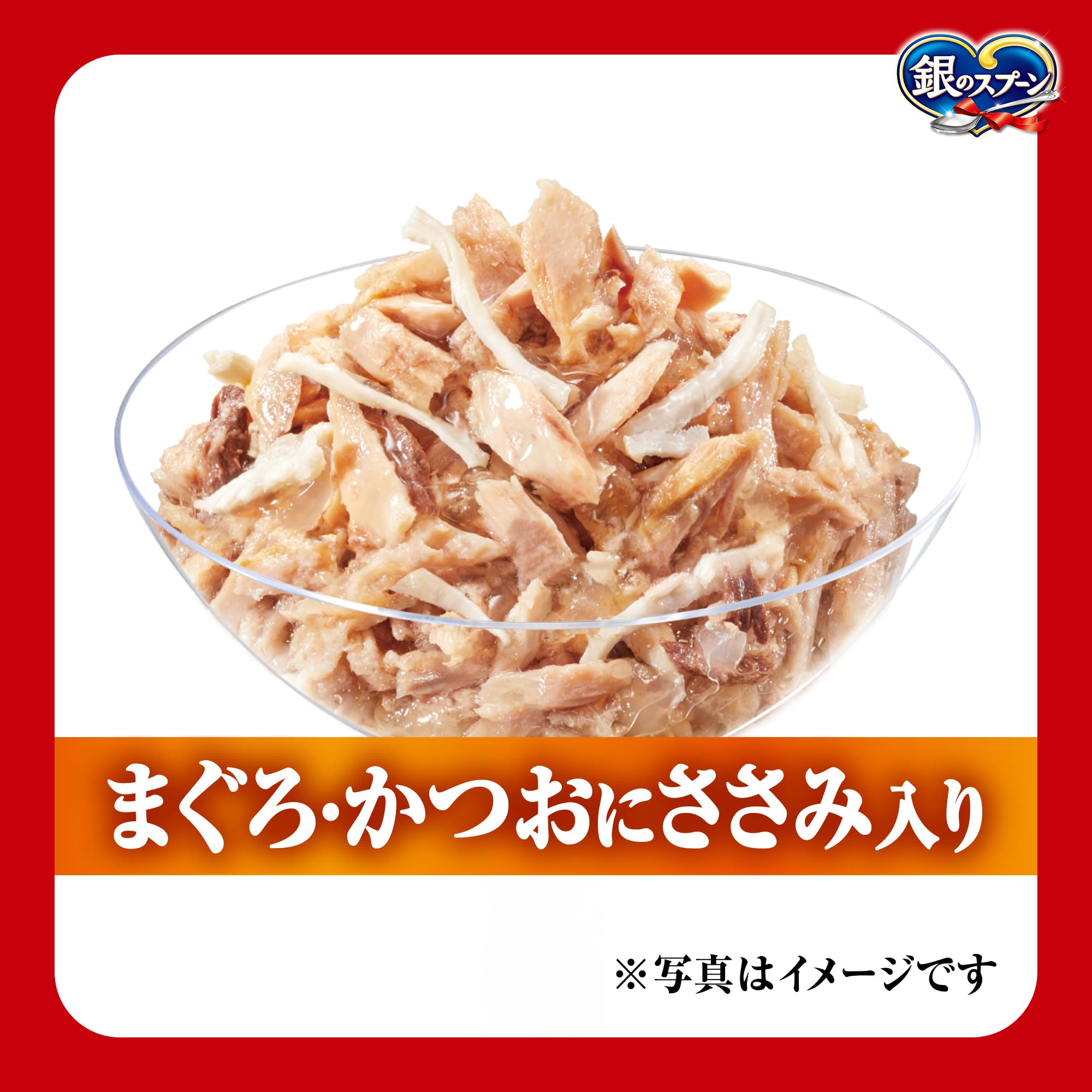 Amazon.co.jp: 銀のスプーン キャットフード ウェット パウチ 無添加