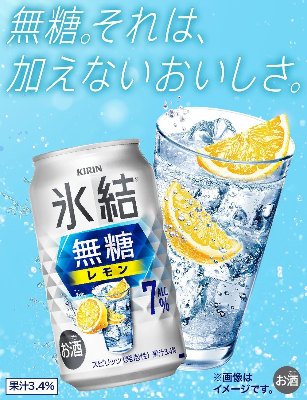 Amazon.co.jp: 【10月より氷結無糖の酒税が上がります】氷結無糖