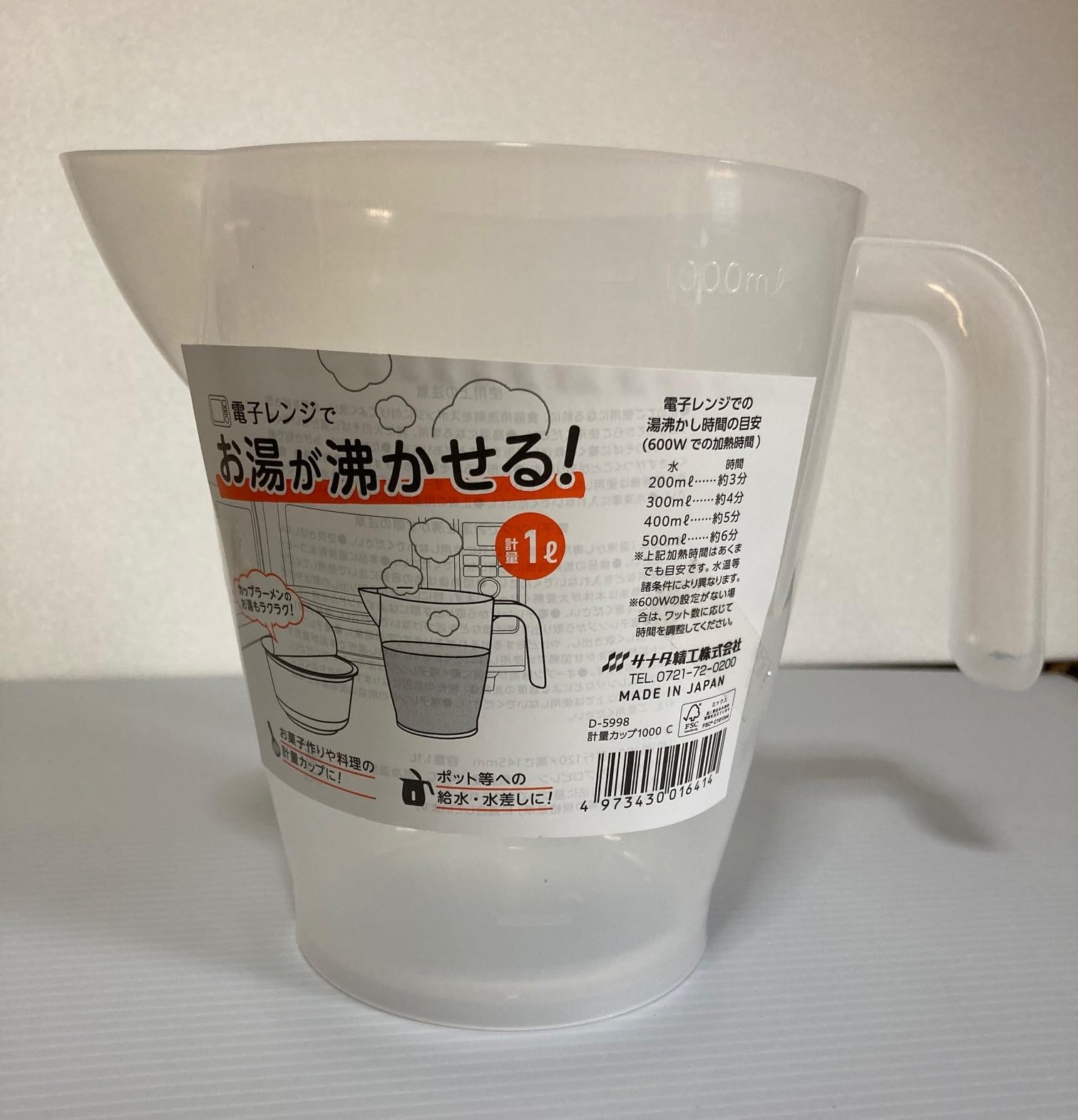 カップ 4 分 の 1