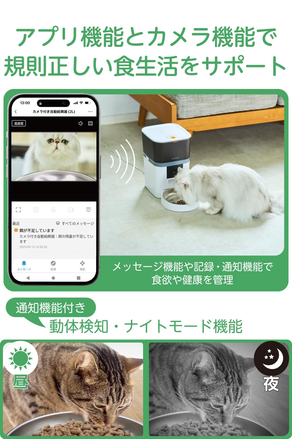 エレコム 自動給餌器 カメラ付 動作検知 双方向通話 PET-AF01CAWH エレコム 自動給餌器 カメラ付 動作検知 双方向通話 PET-AF01CAWH 自動