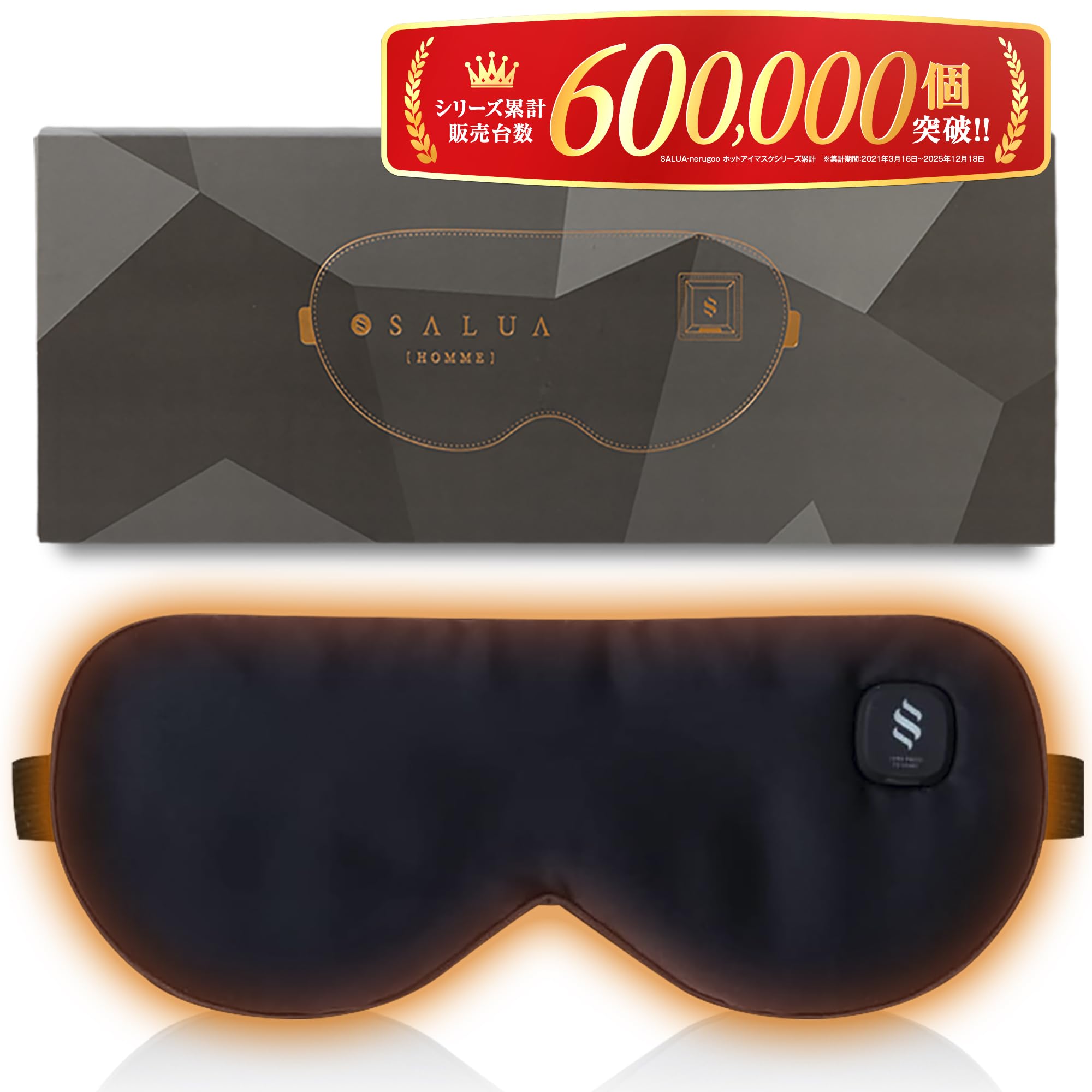Amazon | salua アイマスク 睡眠用 温熱 USB充電式 ホットアイマスク