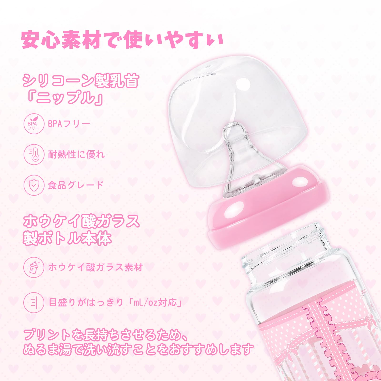 Amazon | LittleForBig大人用哺乳びん【照れくさいハート】防塵蓋付き