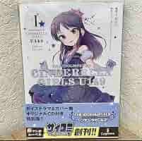 アイドルマスターシンデレラガールズ U149 CD付き特別版 1〜8巻 セット Amazon.co.jp: 【Amazon.co.jp限定】TVアニメ「アイドルマスター