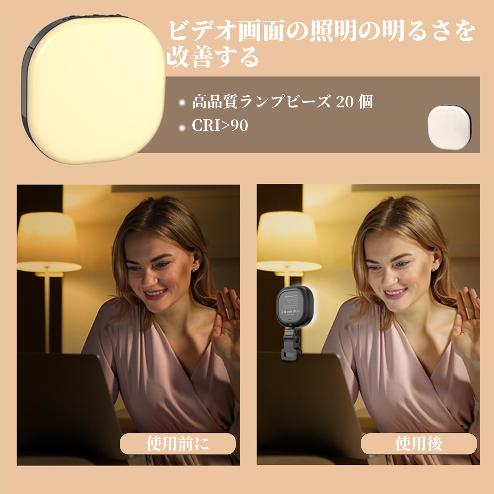 Amazon | リモート会議 配信用ライト ウェブ会議 Zoom WEBカメラ 照明