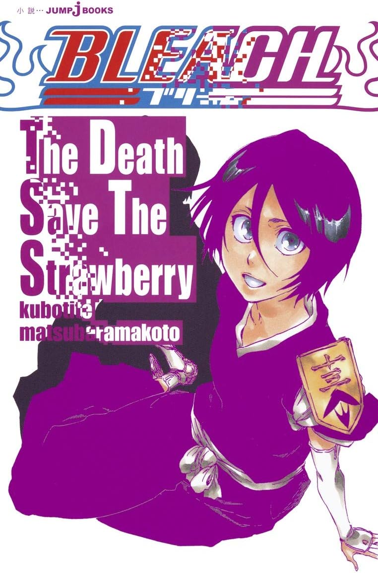 Burichi : Za desu sevu za sutoroberi. Paperback Shinsho