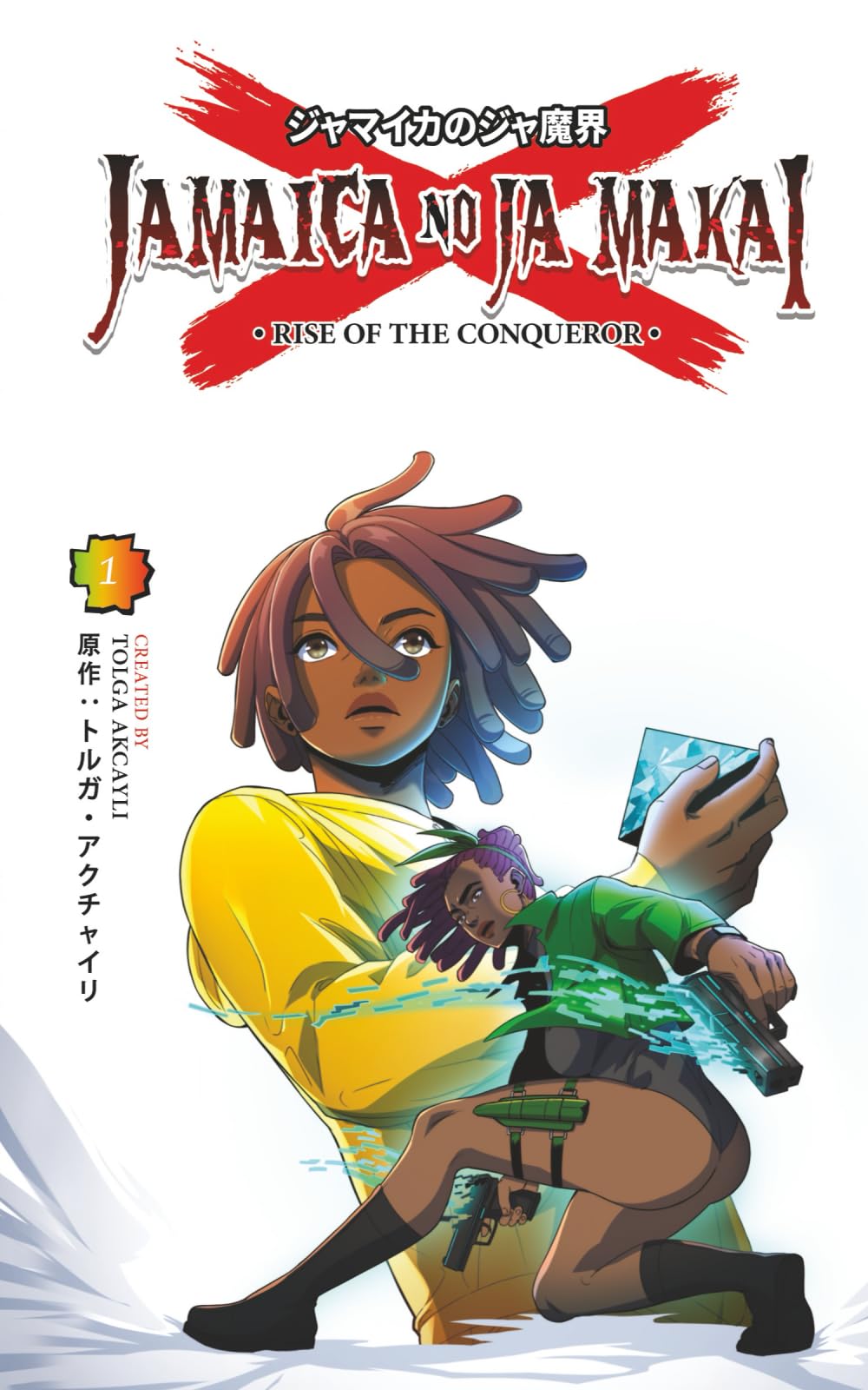 Amazon | Jamaica No Ja Makai: English Manga - Rise of the