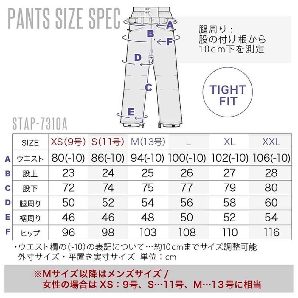 ソートライエンジェル　スノーウェア　レディース　XL STA Amazon | STAP-7310P D423 XXLサイズ SoTryAngel(ソートライエンジェル