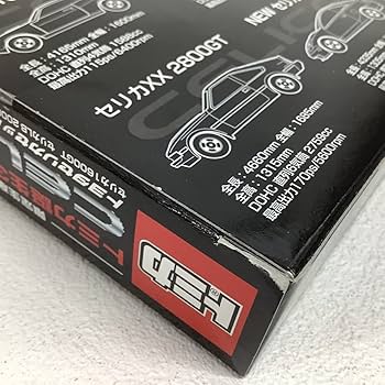 Amazon | トミカ誕生30周年記念 トヨタセリカセット セリカ