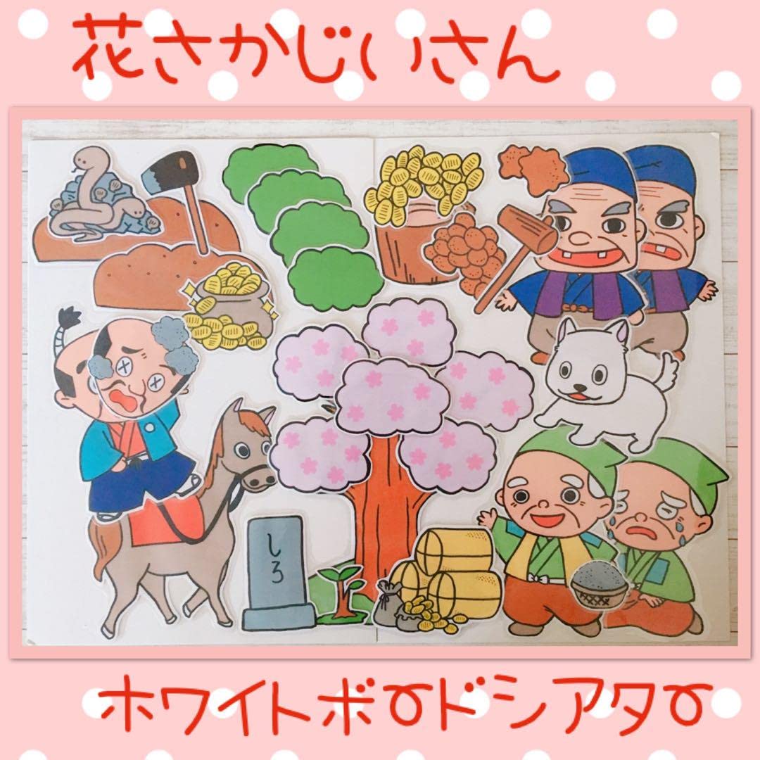 Amazon.co.jp: No.588 花咲かじいさん マグネットシアター ホワイト