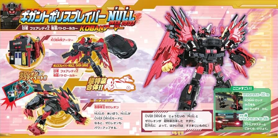 トミカヒーローズジョブレイバー特装合体ロボ　ジョブロイド Amazon.co.jp: トミカヒーローズ ジョブレイバー 特装合体ロボ