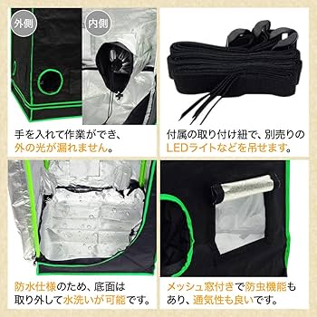 グロウテント 発芽マット LED植物育成ライト　一式セット グロウテントセット- Mars Hydro Japan