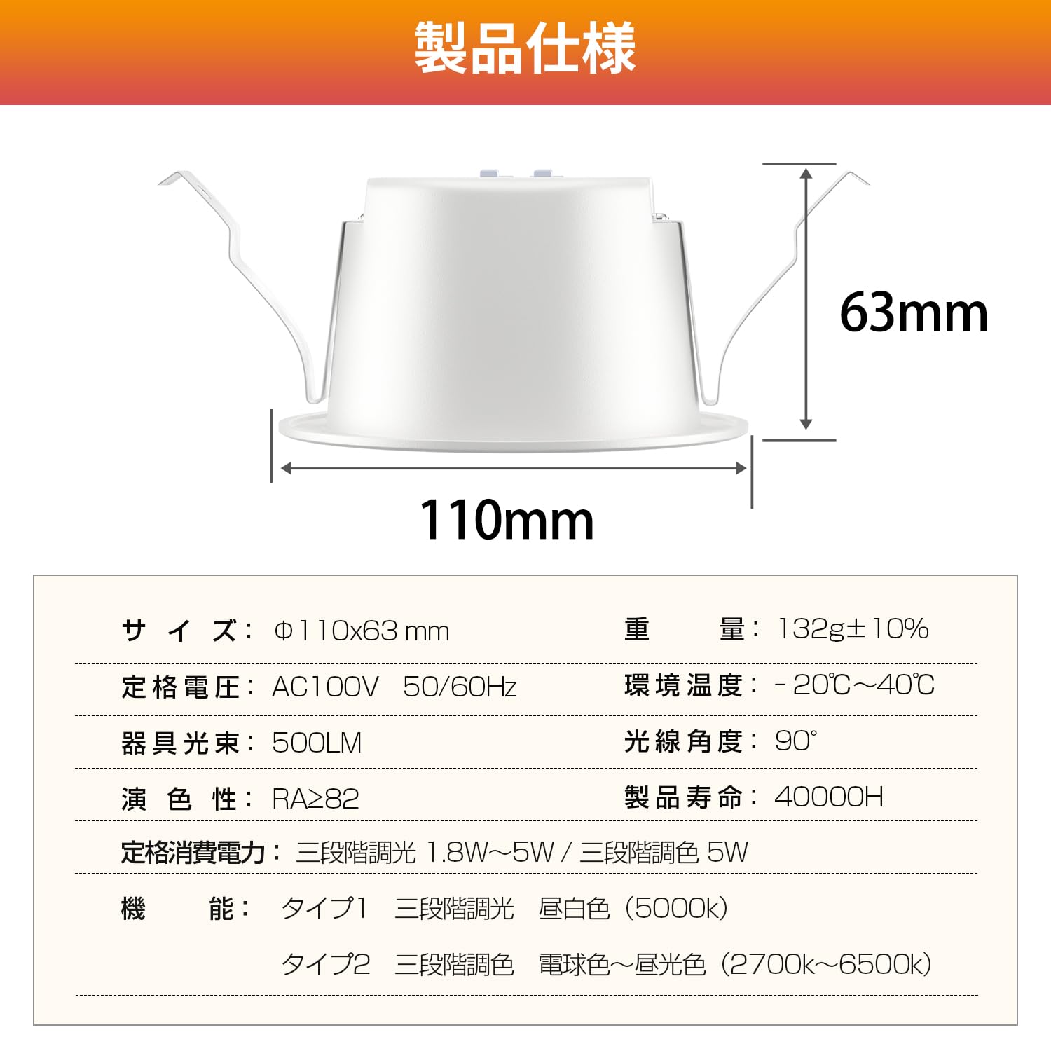 Amazon.co.jp: 創優会 ledダウンライト 調光 100φ5W 埋め込み式 天井 