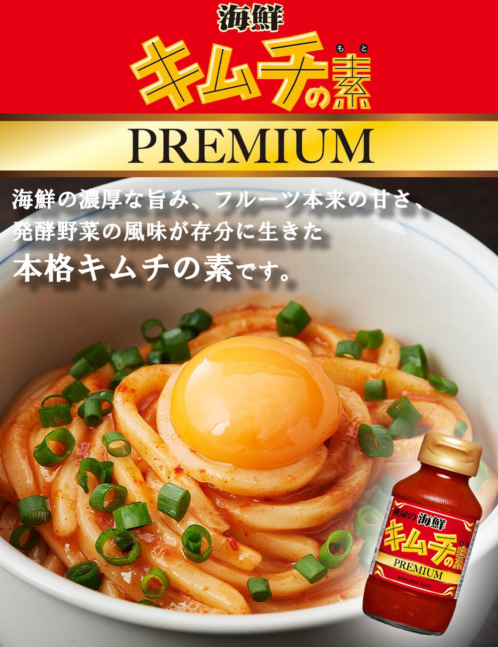 Amazon.co.jp: 桃屋 海鮮キムチの素プレミアム 190g×3個【キムチの素