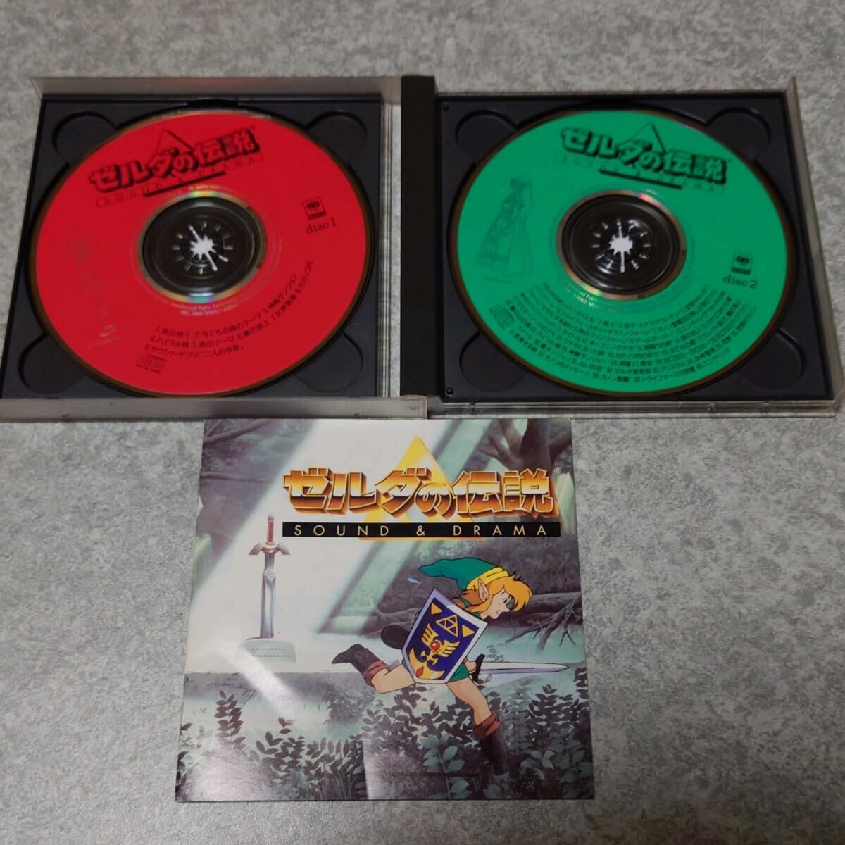 ゼルダの伝説 SOUND & DRAMA 2枚組 ゼルダの伝説 SOUND & DRAMA 2枚組 - メルカリ