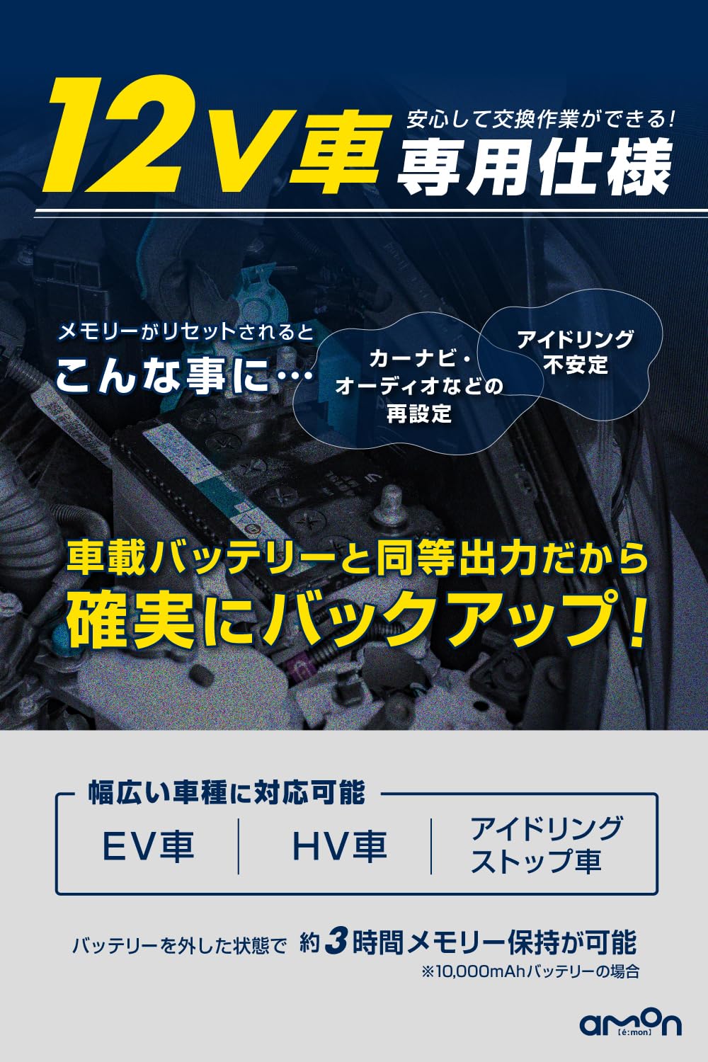 Amazon | 【セット買い】 エーモン(amon) ジャンプスターター シルバー