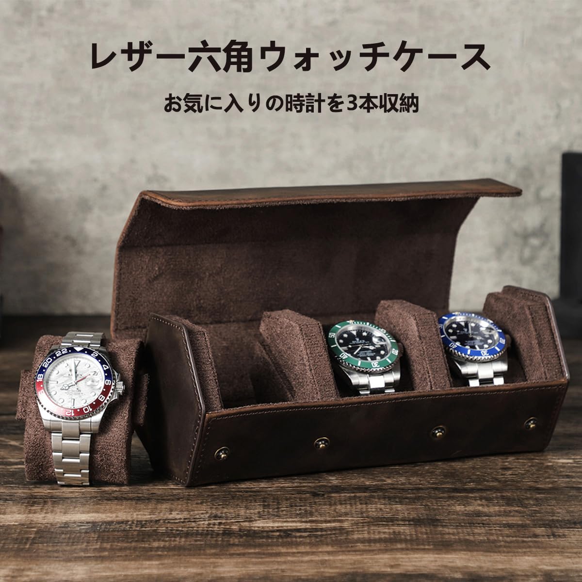 Amazon.co.jp: Hiram 三本用 六角形 本革腕時計ロール 腕時計収納 