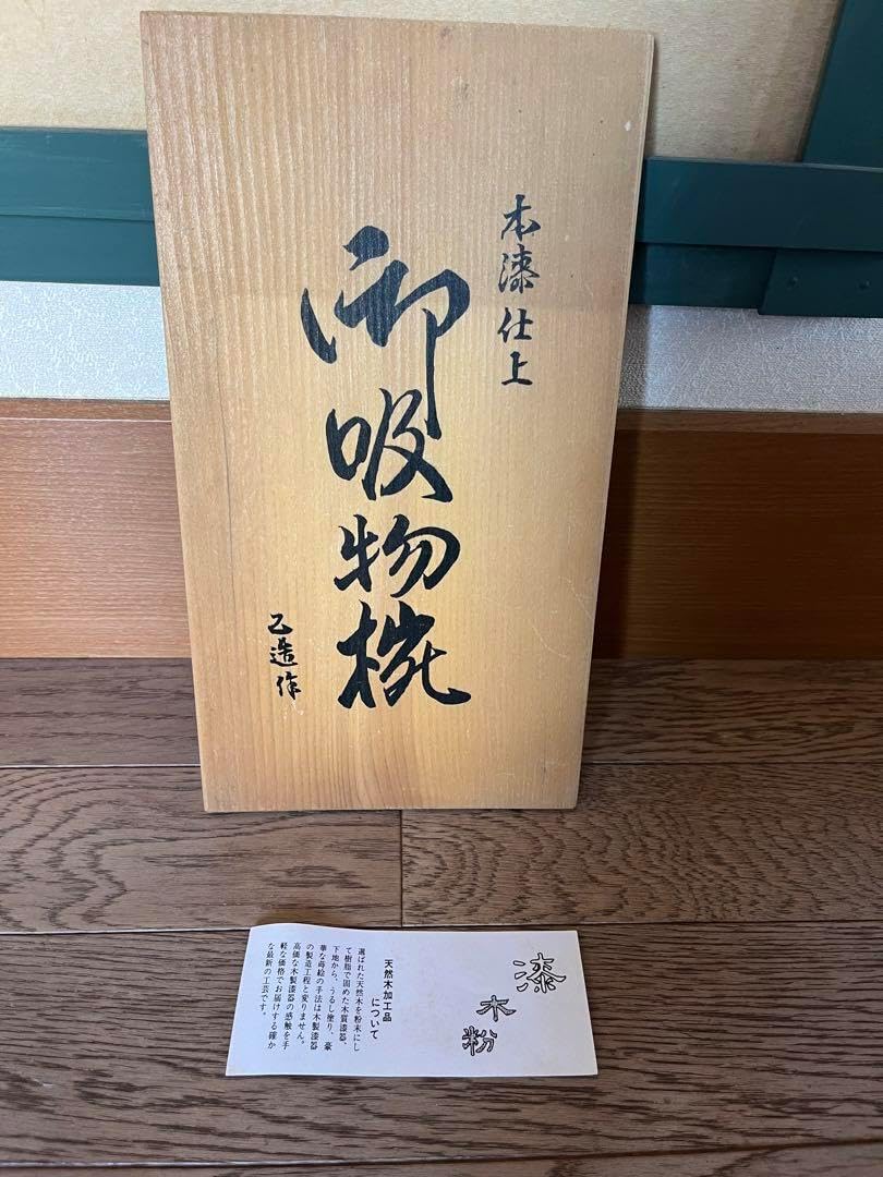 会津塗　本漆仕上　御吸物椀　乙造作　紅梅　黒　新品未使用　共箱付 会津塗 本漆仕上 御吸物椀 乙造作 紅梅 黒 共箱付 ※海外発送の場合、木