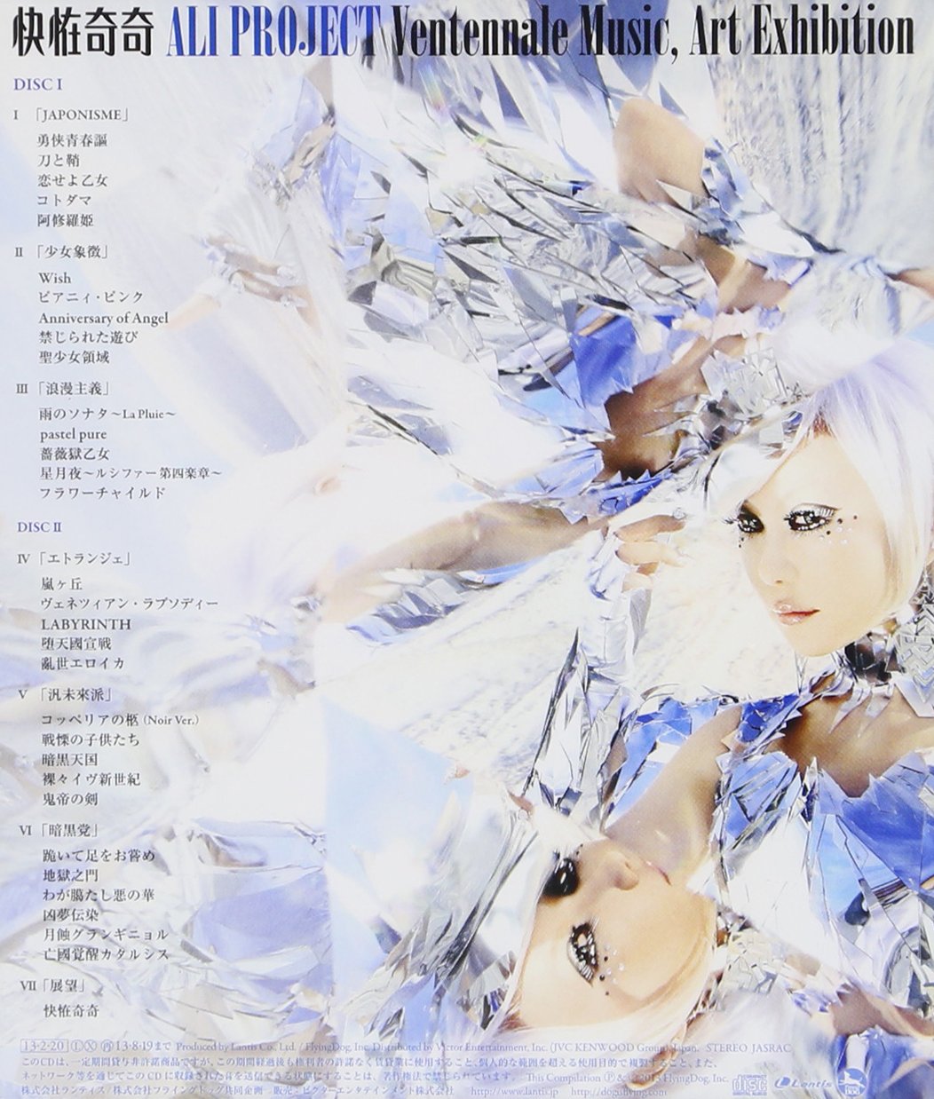 Ali Project Kaikai Kiki Ali Project Ventennale Music Art Exhibition 2cd Regular Amazon Com Music