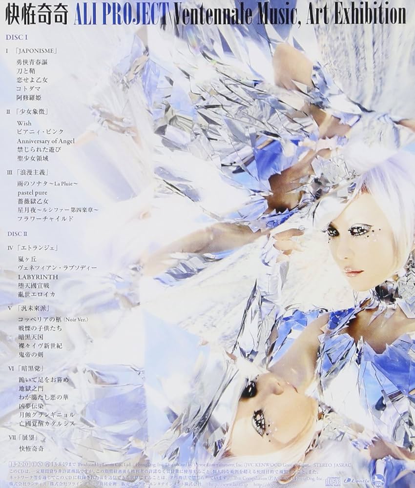 Amazon.co.jp: 快恠奇奇 ALI PROJECT Ventennale Music,Art
