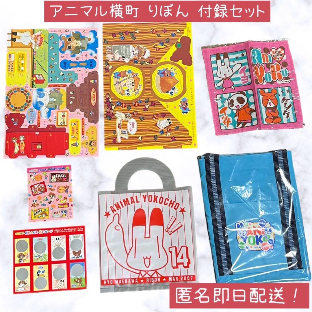 りぼん 付録 当時物 Yahoo!オークション -「りぼん 付録 昭和」(りぼん) (少女マンガ