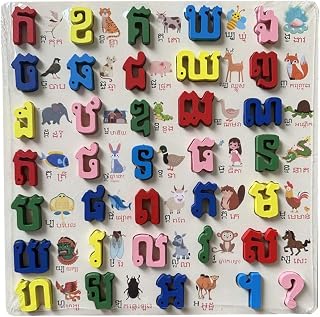 Alphabet Word Puzzle Wooden Alphabet Number Puzzle Letters Board Learning Toy Shape Matching Game Suitable for Classroom Parent Chil, Cambodian A
