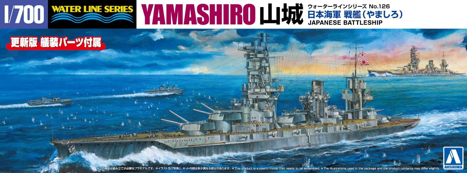 Aoshima Japanese Navy Battleship Yamashiro 1:700 Scale Model Kit