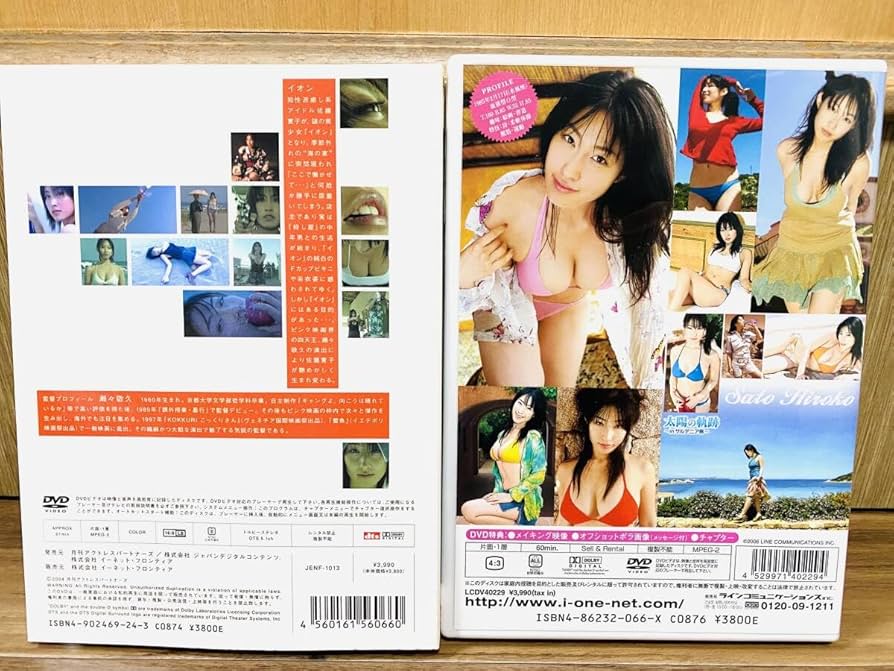 【廃盤】【未開封新品】子宮に沈める DVD 見本（非売品） 廃盤】【未開封新品】子宮に沈める DVD 見本（非売品）